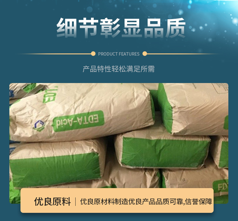 EDTA tetrasodium ethylenediaminetetraacetic acid tetrasodium sewage treatment detergent content 99 chelating agent