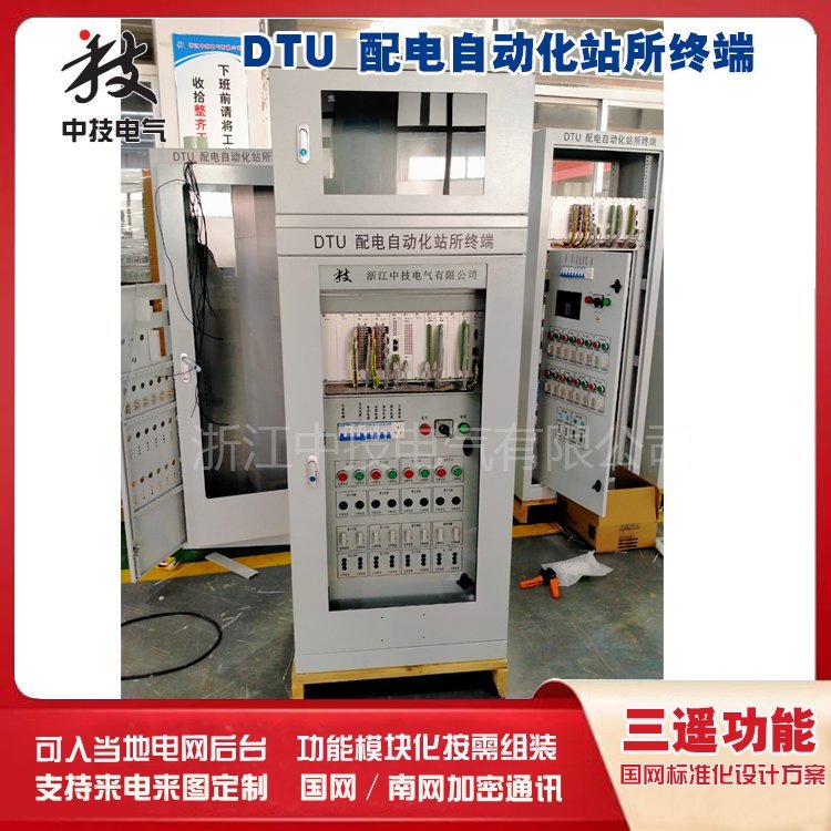 Detailed Explanation of DTU Distribution Automation Terminal Device Ring Network Cabinet Device