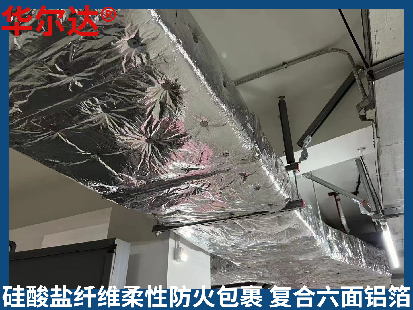 Silicate fiber flexible fireproof roll material Smoke exhaust ventilation refractory roll material