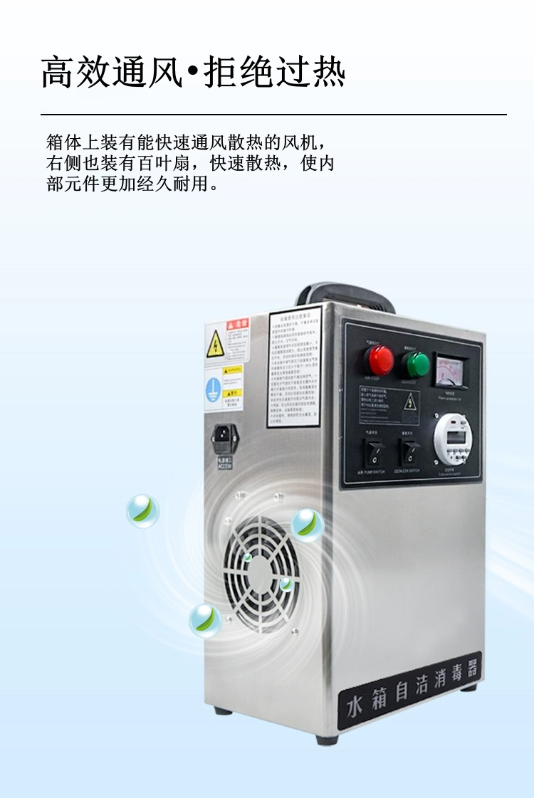 Stainless steel external water tank self-cleaning disinfector Self water treatment ozone disinfector