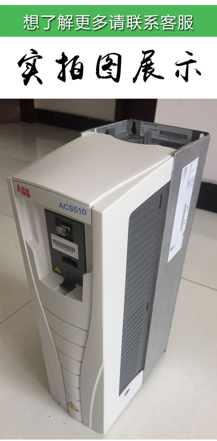 Supply ABB ACS510 inverter, fan, water pump, three-phase variable frequency governor