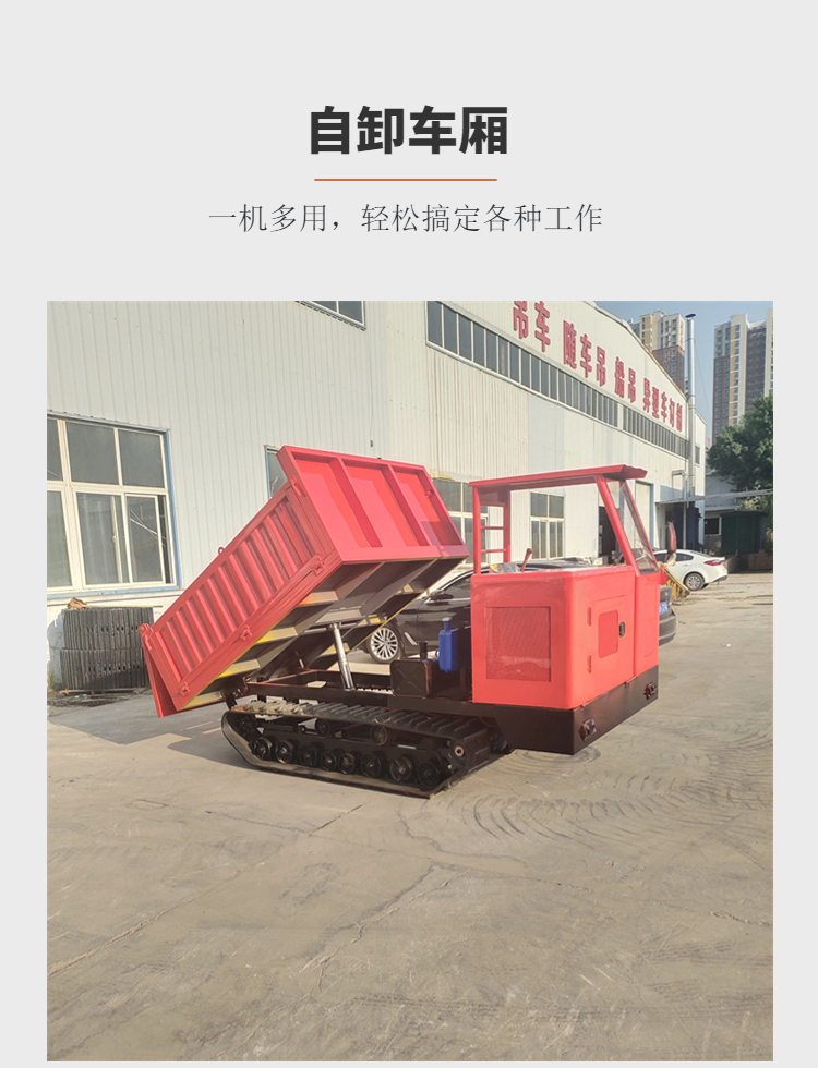 Luyuan Crawler Climbing Tiger Transport Vehicle Tipping Bucket Rubber Chain Track Vehicle Crawler Type Agricultural Transport Vehicle