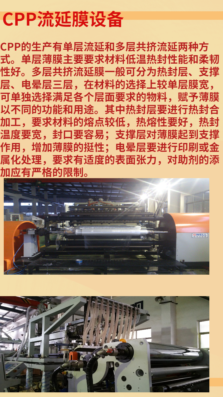 CPE casting film production line PE breathable film equipment Polypropylene stretching film extrusion equipment