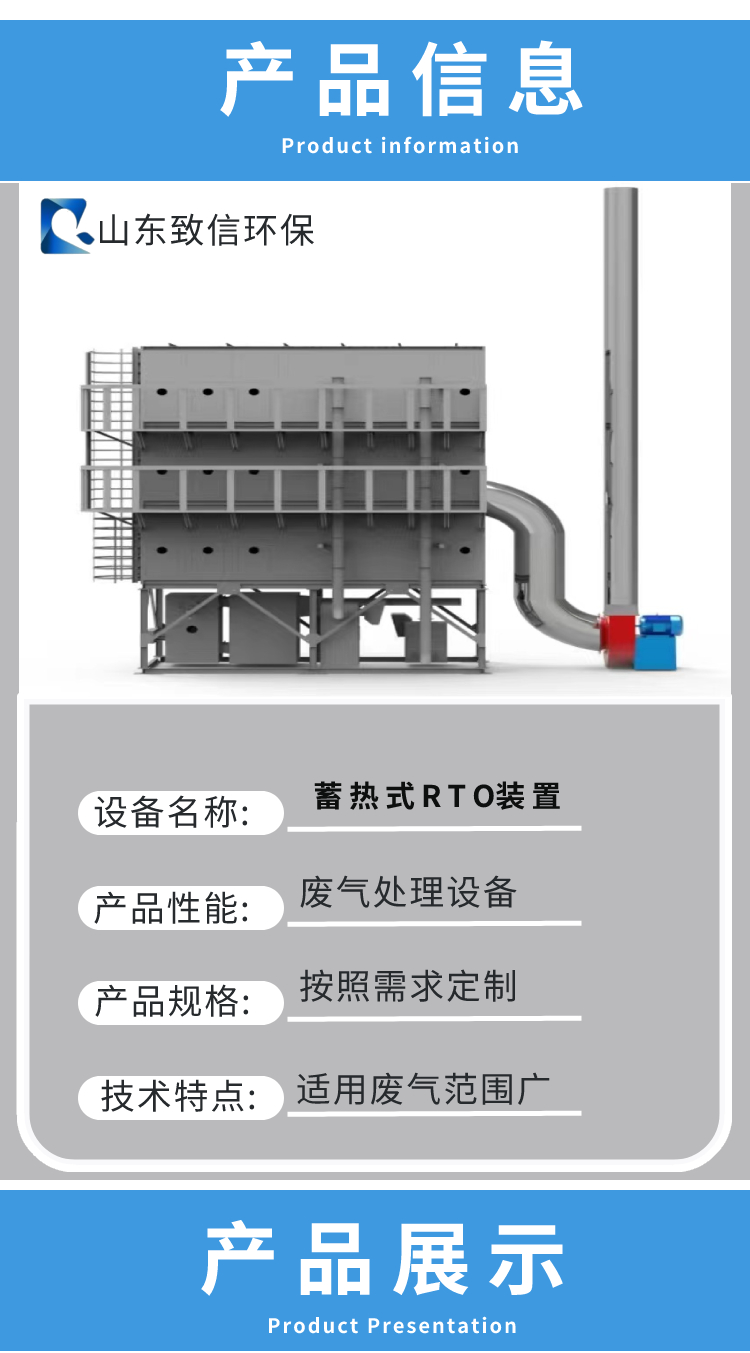 Regenerative RTO Device Zeolite Runner Integrated Machine Incinerator rco Adsorption Desorption Catalytic Combustion Environmental Protection Equipment