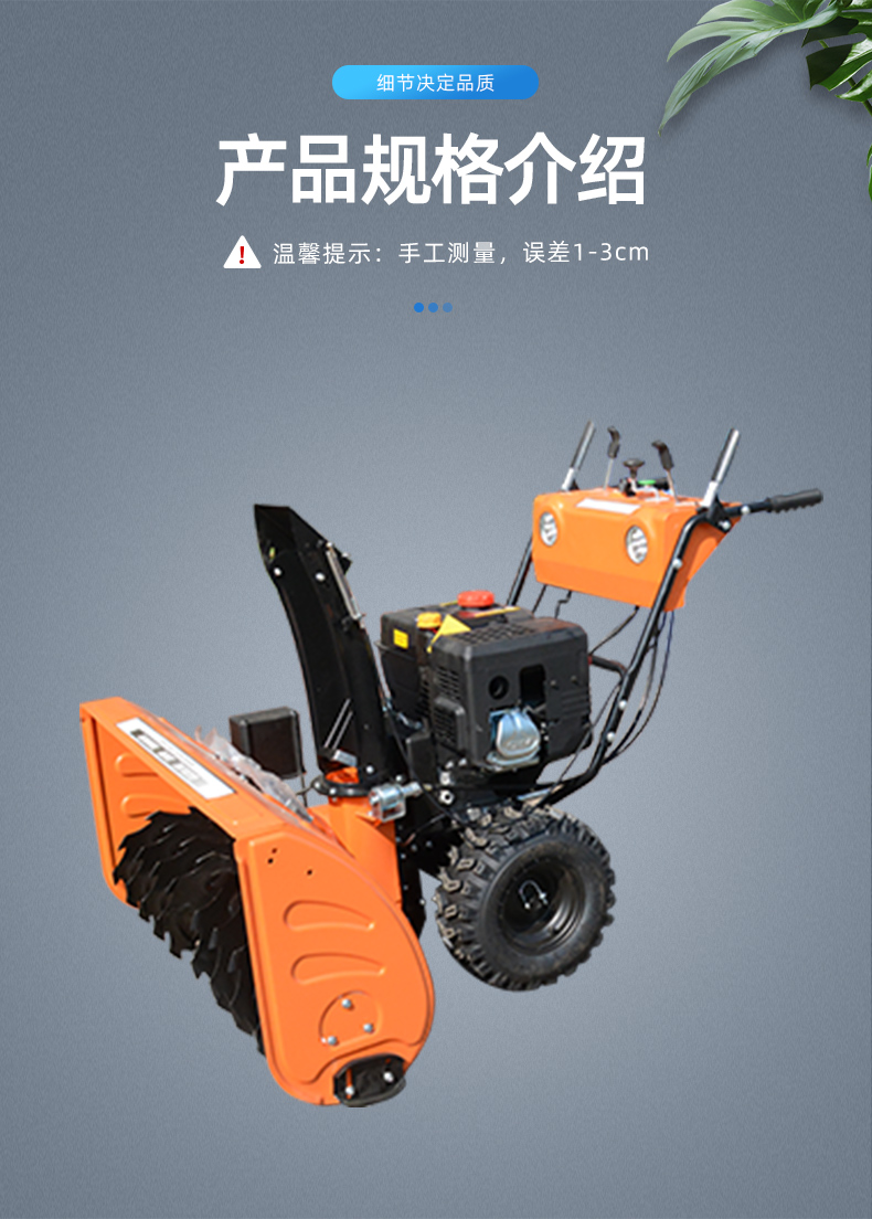 Spiral gasoline powered small snow plow, snow removal machine, snow throwing machine, snow pushing machine, and dragon snow removal machine