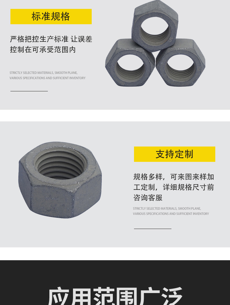 Jiuheng National Standard Zinc Infiltration Nut High Strength Grade 8.8 Construction Engineering External Hexagon Nut