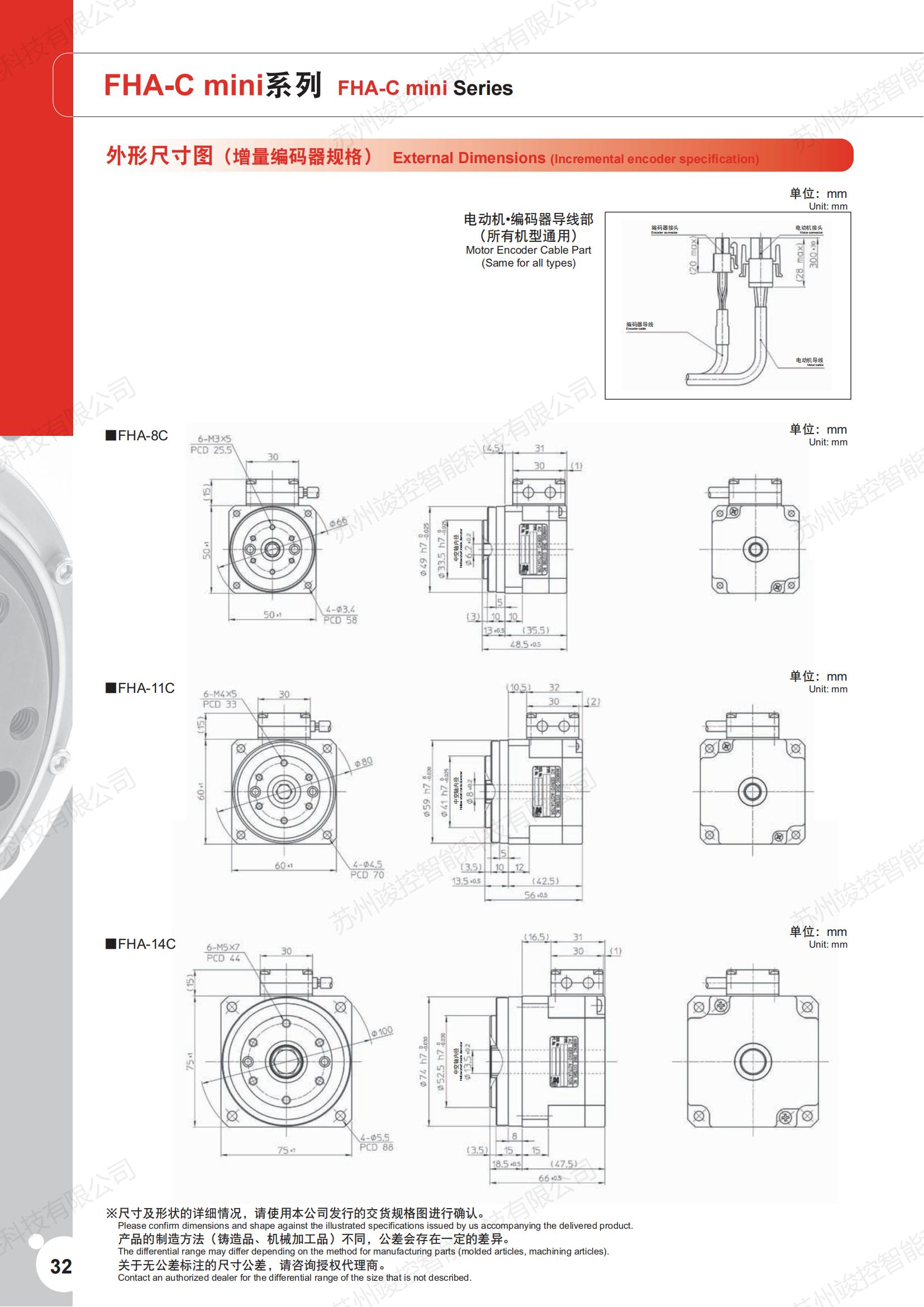 Acting Hammerac HD harmonic servo all-in-one machine FHA-14C-50-E200, original in Japan