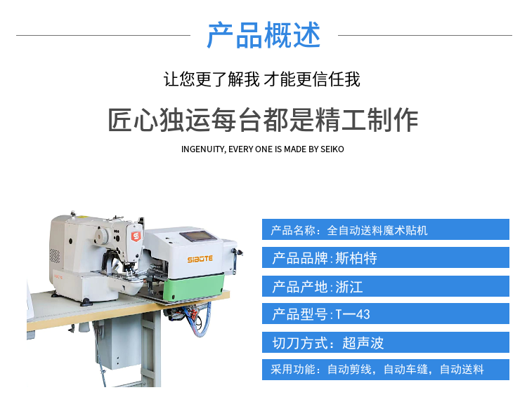 Specter fully automatic feeding Velcro machine, cutting and sewing integrated pattern machine, clothing processing and sewing machine