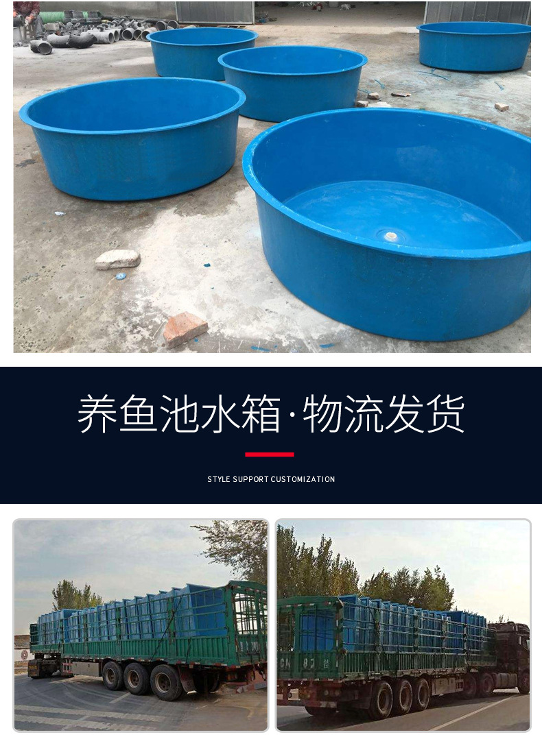 Glass fiber reinforced plastic pickling tank, fish fry incubation tank, circular square shaped thickened fish pond, incubation fish pond