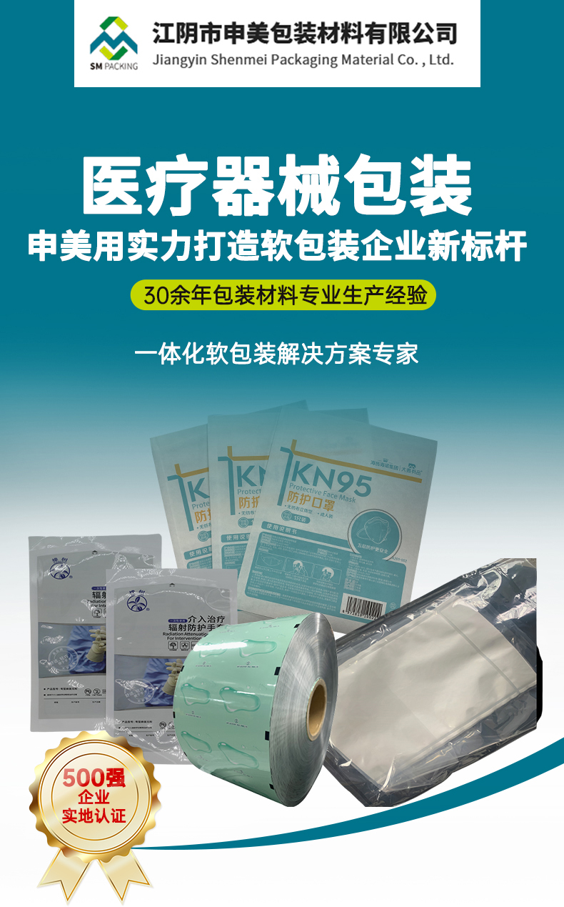 Medical aluminum foil bag packaging, high barrier, moisture-proof, sterile vacuum bag, disposable testing, biological reagent strip packaging bag