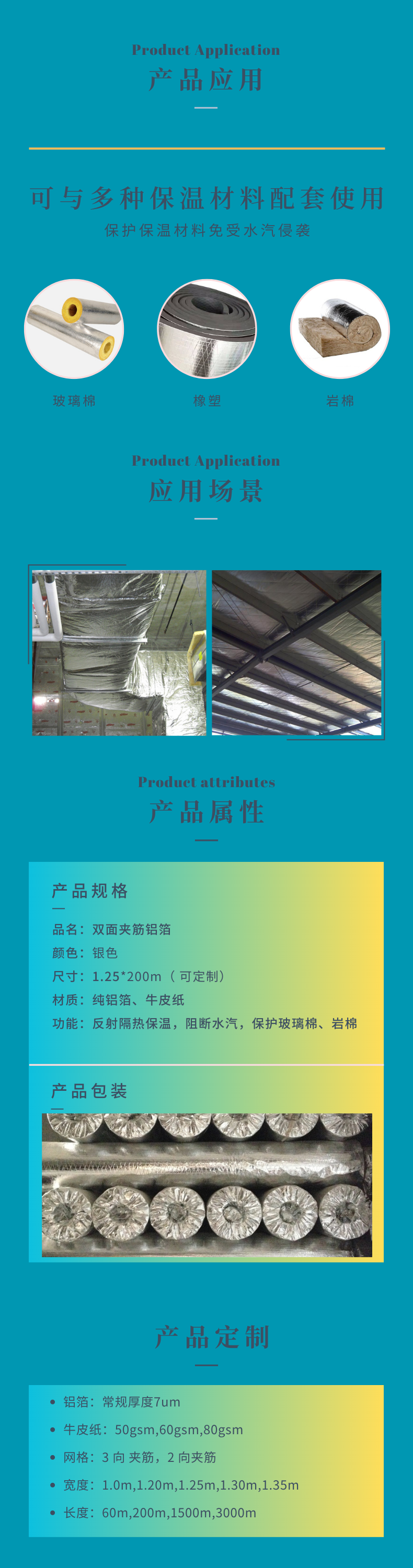 Reinforced aluminum foil veneer double-sided aluminum moisture-proof veneer flame retardant paper aluminum foil flame retardant paper