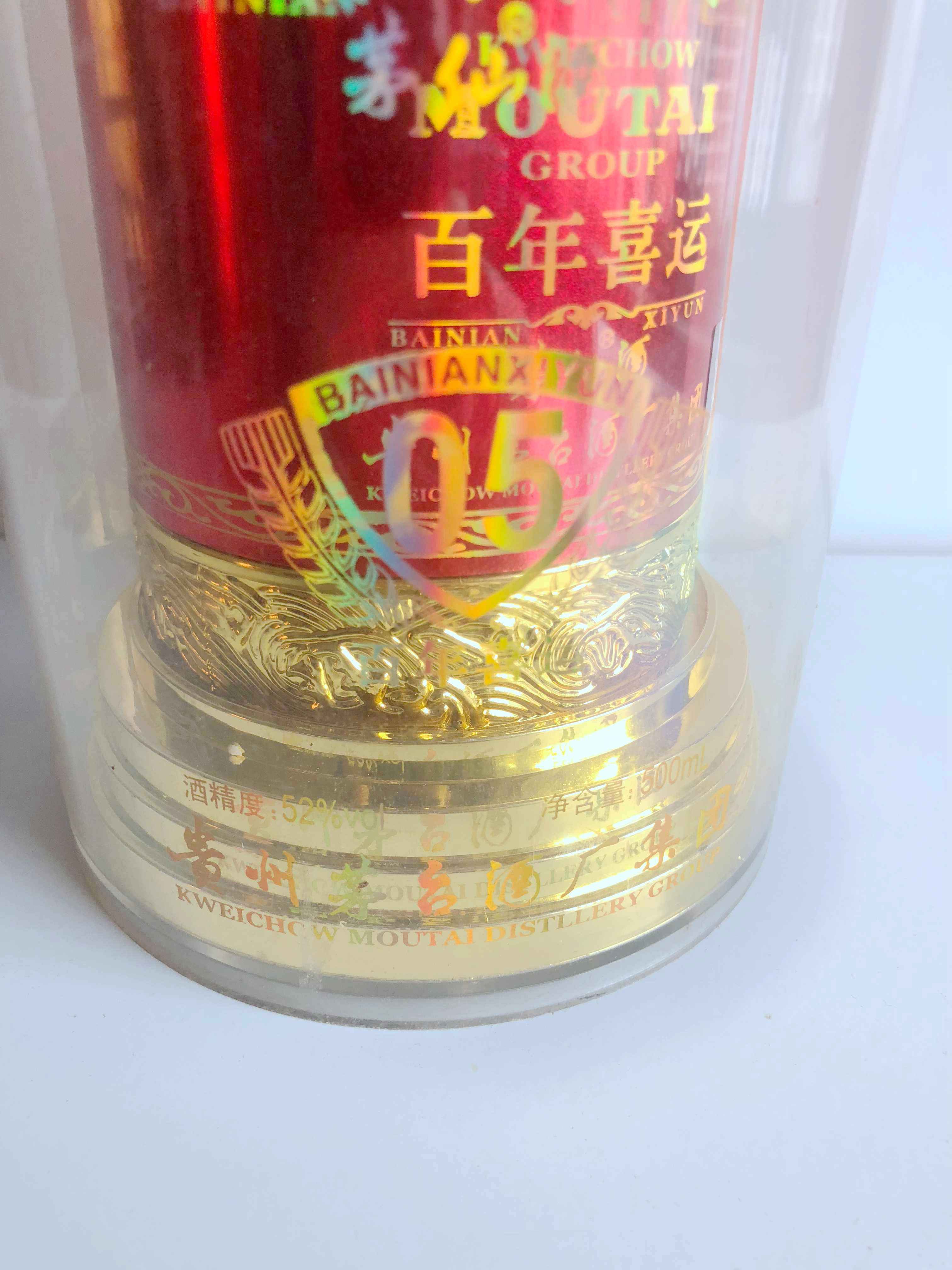 Date of birth: January 12, 2007 Maoxian Liquor: 52 degree Luzhou flavor Baijiu 500ml * 1 bottle