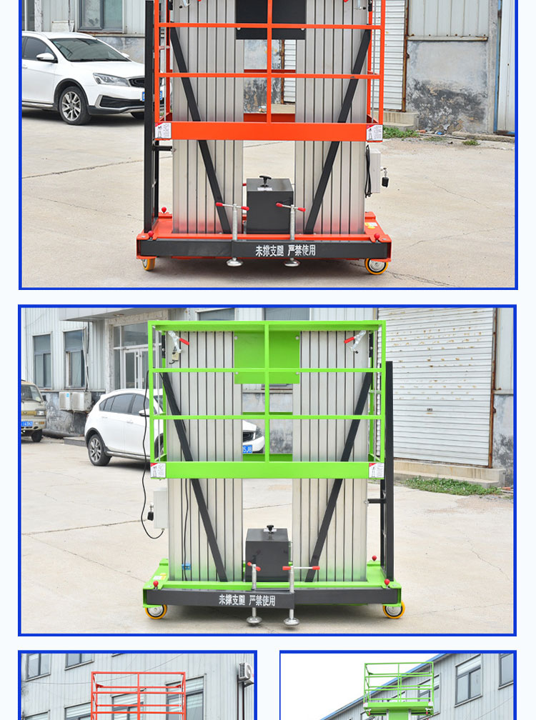 Mobile aluminum alloy elevator, ladder lifting platform, single and double column electric hydraulic high-altitude work platform