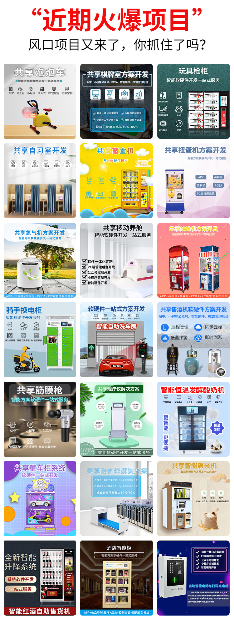 Development of a shared charging cabinet, intelligent battery exchange cabinet, delivery electric vehicle rental cabinet, rider battery storage cabinet system