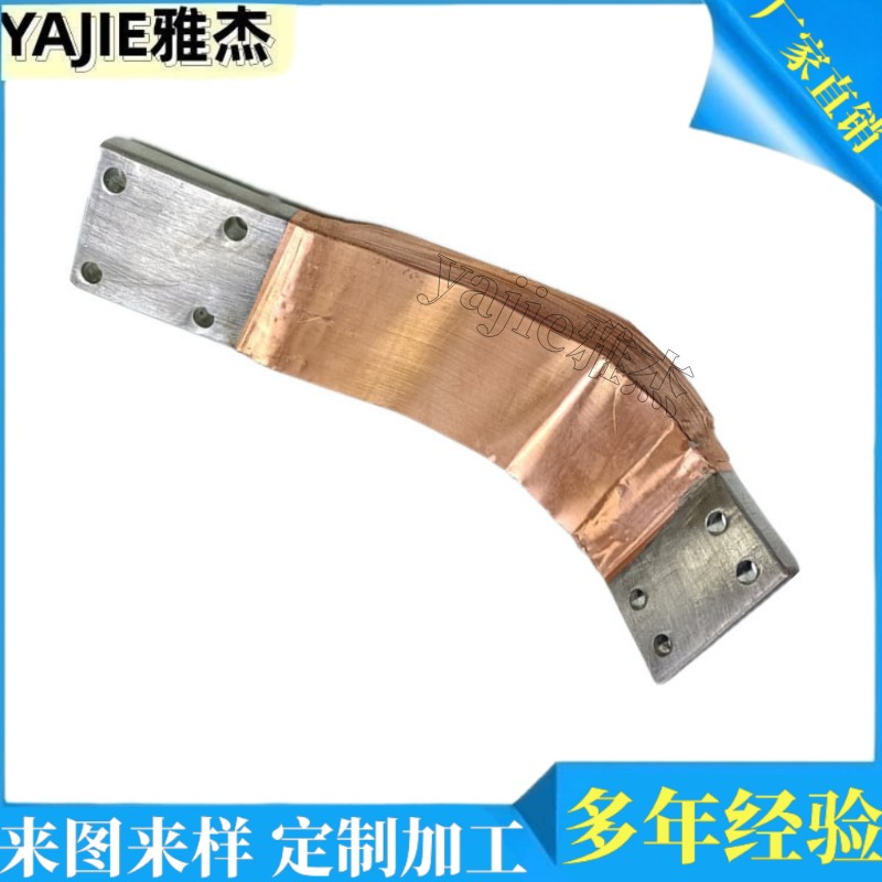 Yajie surface nickel plated copper foil soft connection busbar expansion joint new energy battery conductive copper sheet