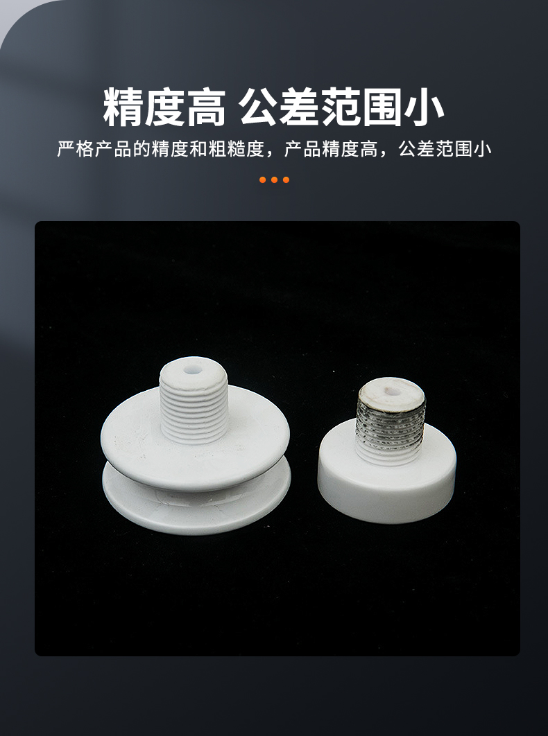 Ceramic Insulator XWP-60 High Hardness Insulation Device Ruixiang Non Standard Customization