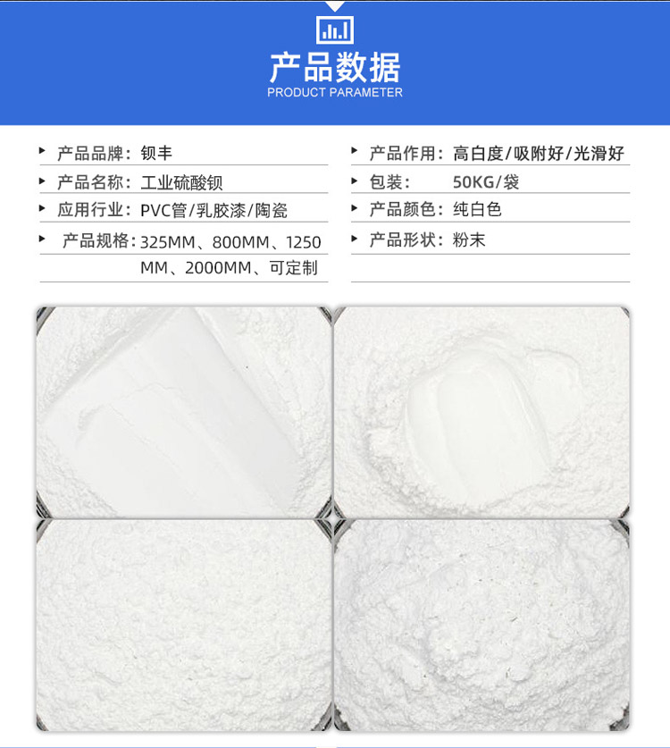 Ultrafine precipitation method for barium sulfate coating inks - Universal temperature changing pigment color changing powder that changes color when exposed to temperature