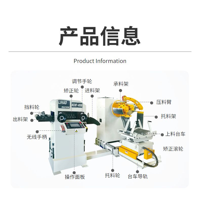 Three in one servo feeding machine, one top three stamping automation equipment, precise feeding, high yield rate