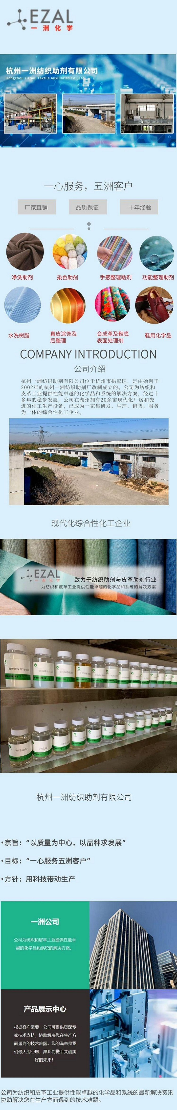 Wastewater decolorizing agent YZ-107A decolorizing flocculant Industrial wastewater treatment