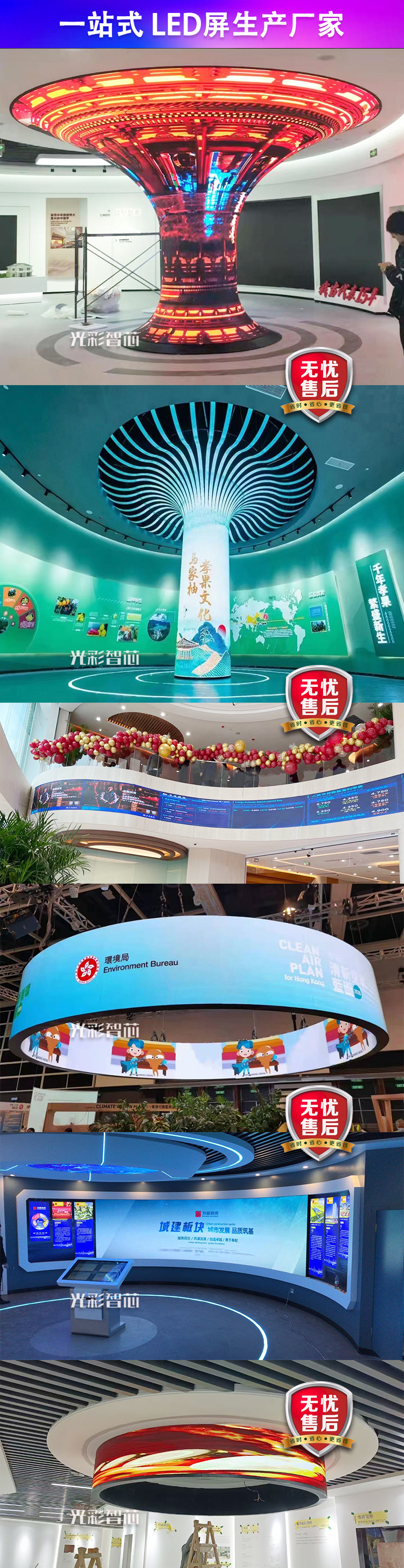 Big data monitoring platform LED display P1.538 interactive large screen P1.25 media advertising Guoxing screen