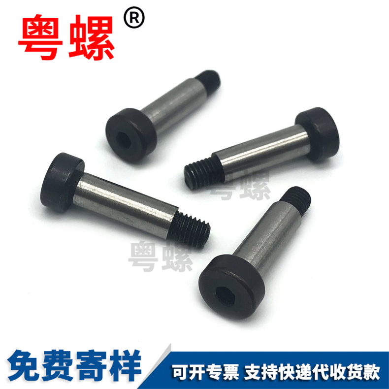 Stuffing screw, protruding shoulder, shaft shoulder, equal height limit bolt, shoulder screw M4 M5