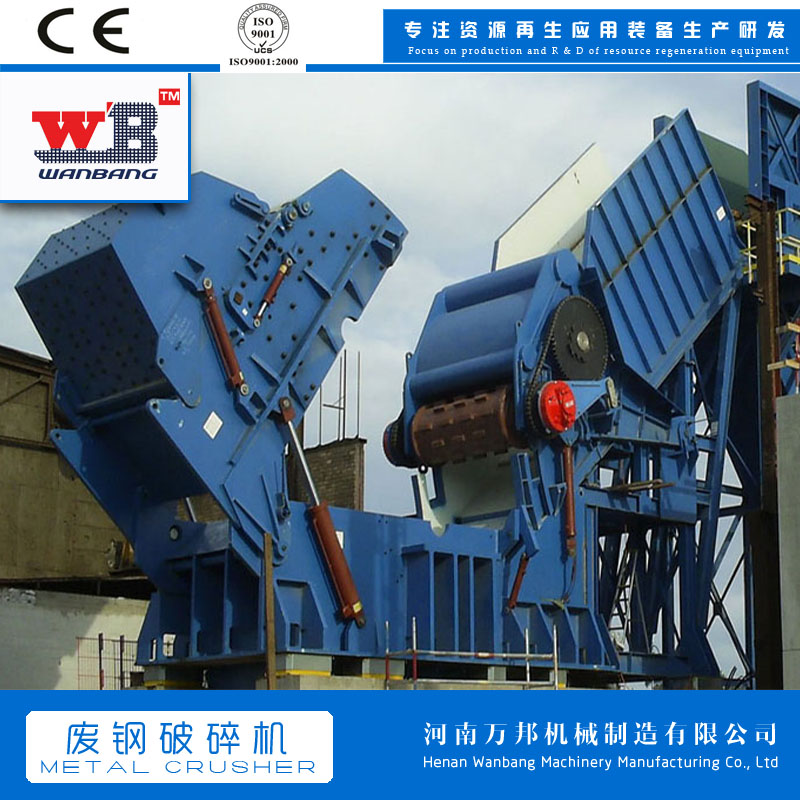 Wanbang 3000 horsepower metal crusher scrap iron material crusher steel belt ball player