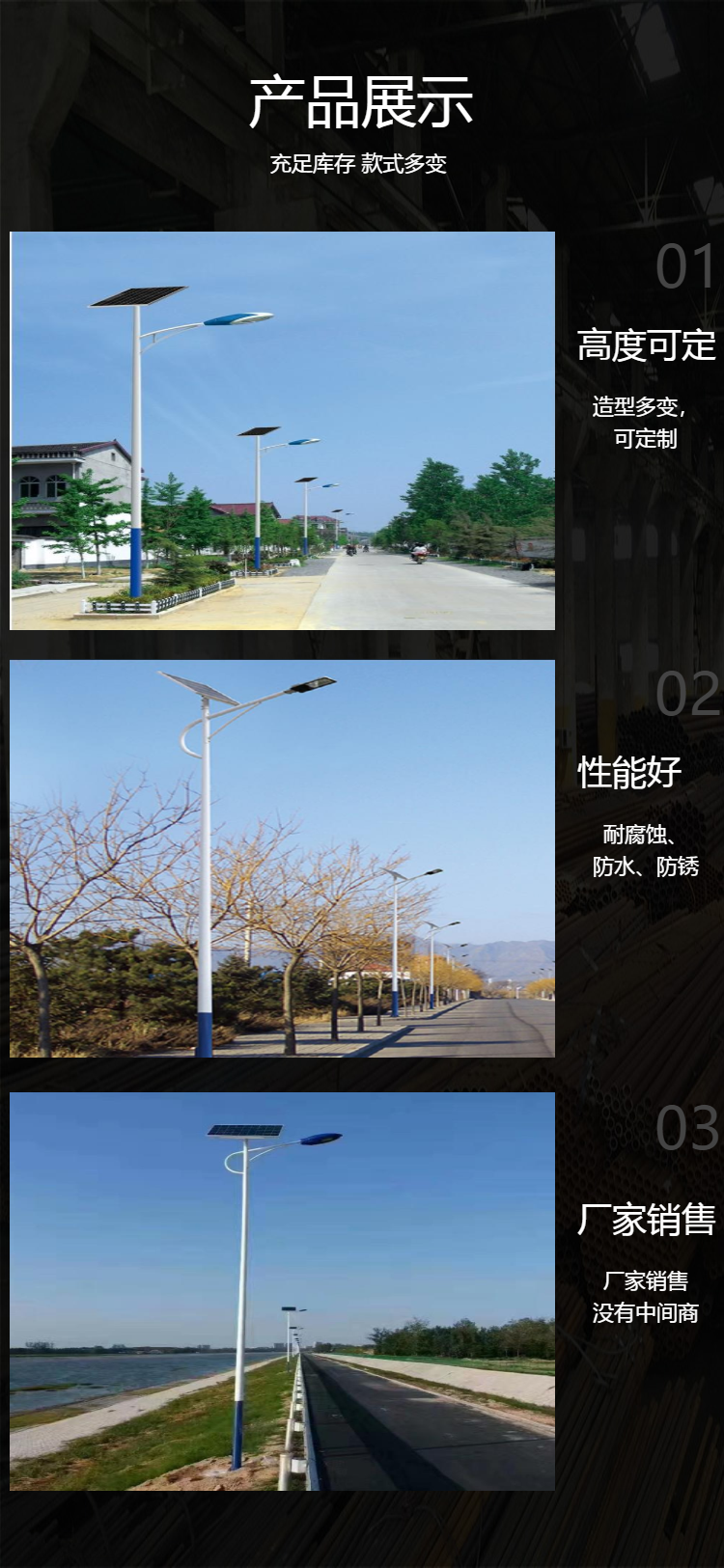 Lu's durable waterproof and anti-corrosion solar street light with high brightness of 6 meters and 8 meters supports customization