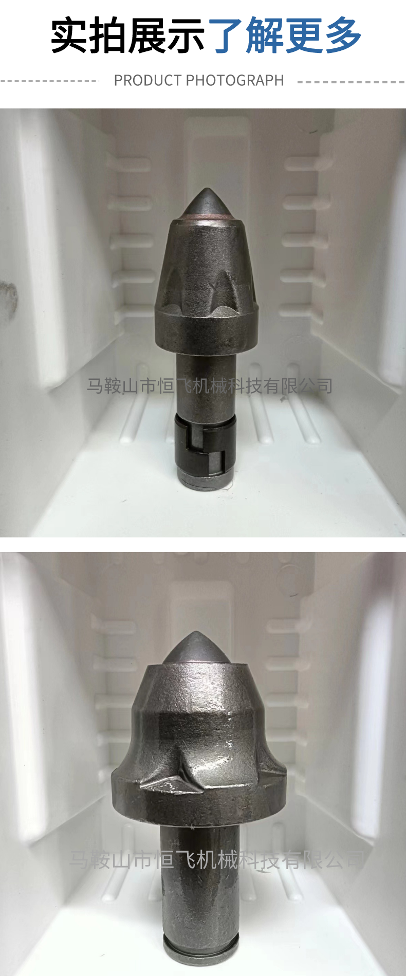 The factory produces hard rock cutting teeth for coal mining machines with strong wear-resistant driving teeth U84 U95 U170, with guaranteed quality