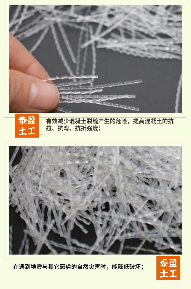 Taiying imitates steel fibers to improve fatigue resistance, while polypropylene fibers improve wear resistance