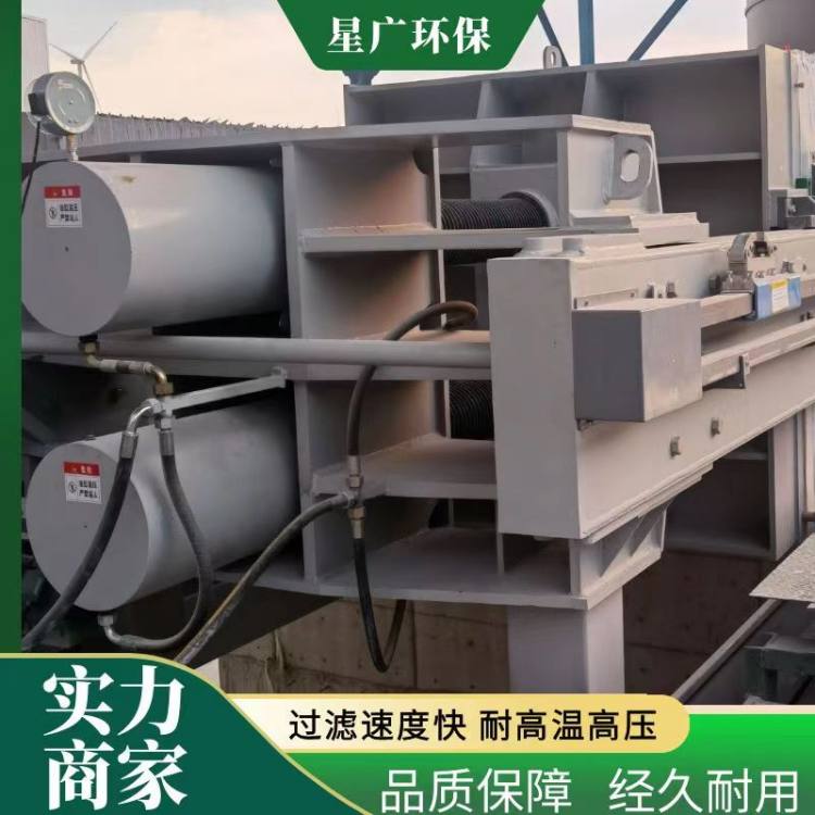 星广环保 污泥处理压滤机 可承接维修 洗砂商砼废水处理