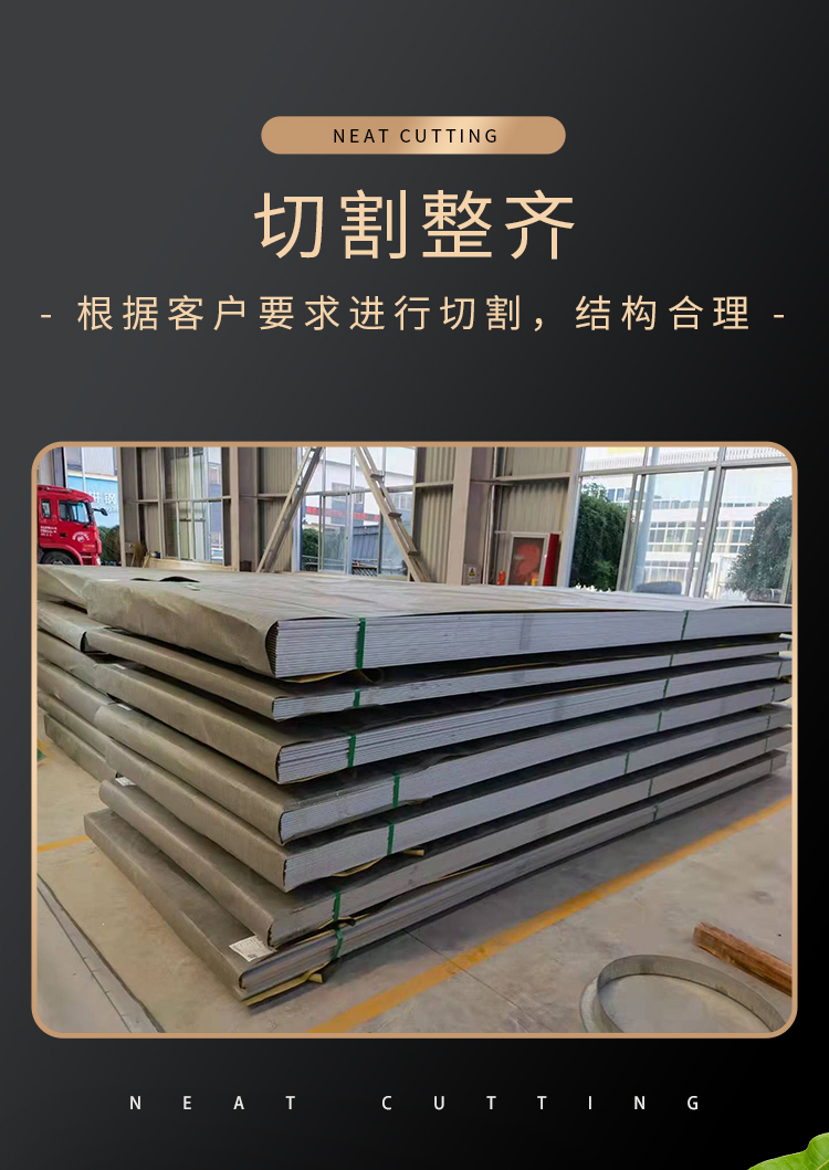 Thickened 304 304L 309S 310s stainless steel plate structure is stable and not prone to aging, suitable for rail transit