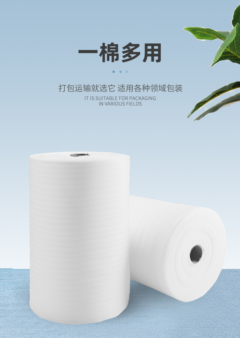 EPE pearl cotton white foam manufacturer wholesale express logistics packaging film foam bar pipe foam cotton inner support material