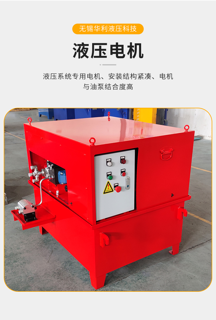 Marine crane hydraulic station open closed hydraulic system Huali non-standard customized after-sales worry free