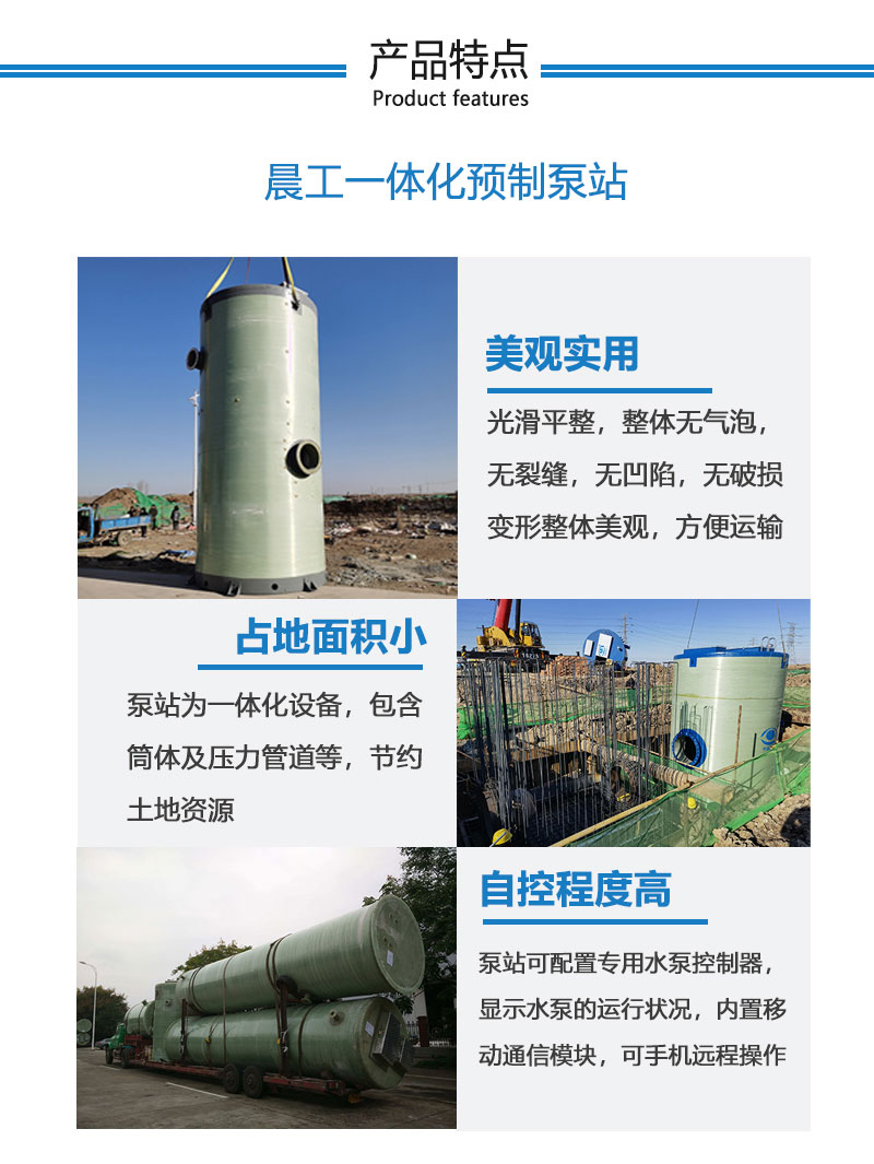 Buried integrated sewage lifting pump station, river management lifting system, rainwater lifting equipment, rural sewage