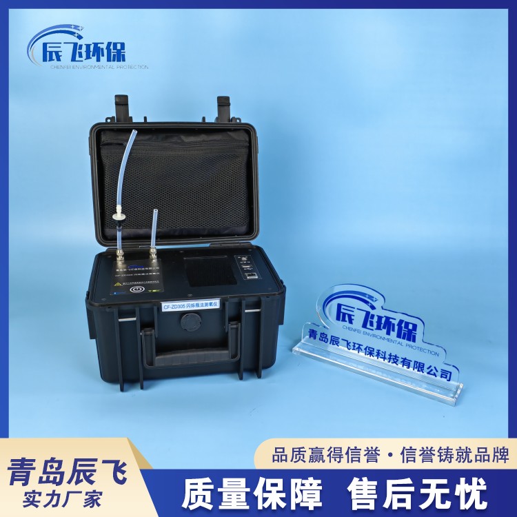 The CF-ZD305 scintillation bottle method radon measuring instrument is small in size, light in weight, and easy to carry