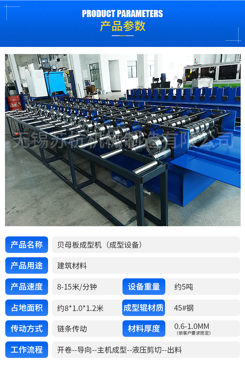 Beimu Plate Cold Bending Forming Machine Cold Bending Machine Equipment Production Line Manufacturer Customized Shaped Machine