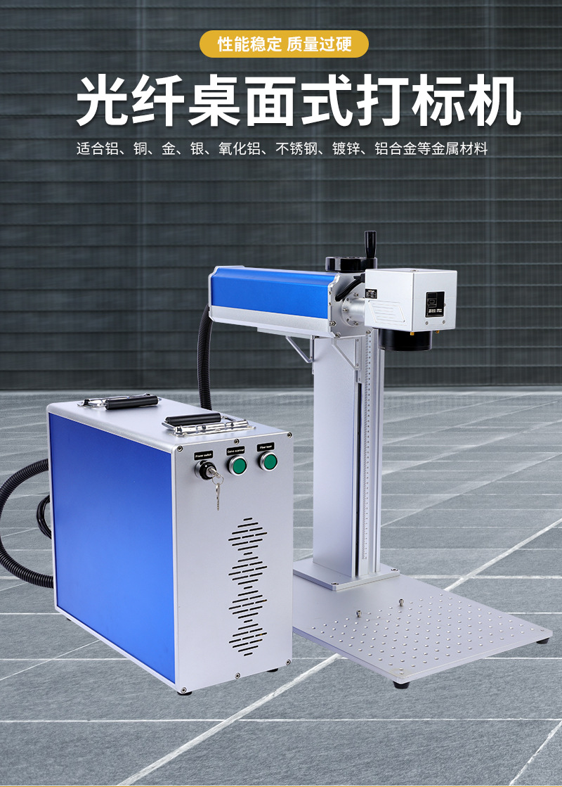 Desktop fiber optic laser marking machine Metal label engraving machine Small portable laser coding machine