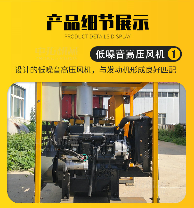 Remote control operation of road surface blowing and dust removal equipment for road surface expansion using road blowing locomotives