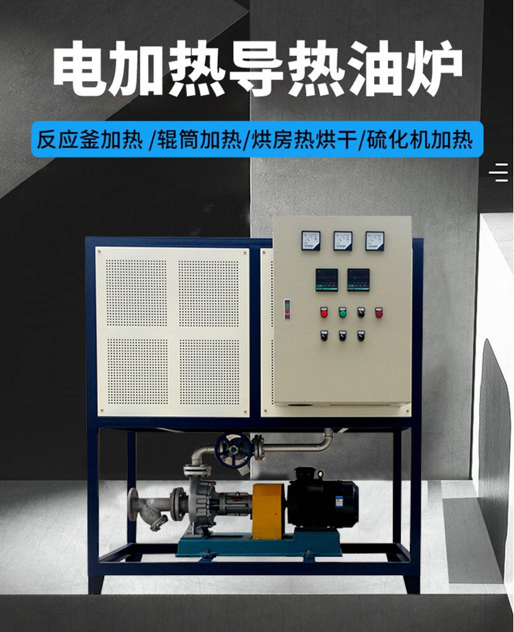 Heat transfer oil heating furnace asphalt rubber drying hot press drying room electric heating heat transfer oil furnace shdr