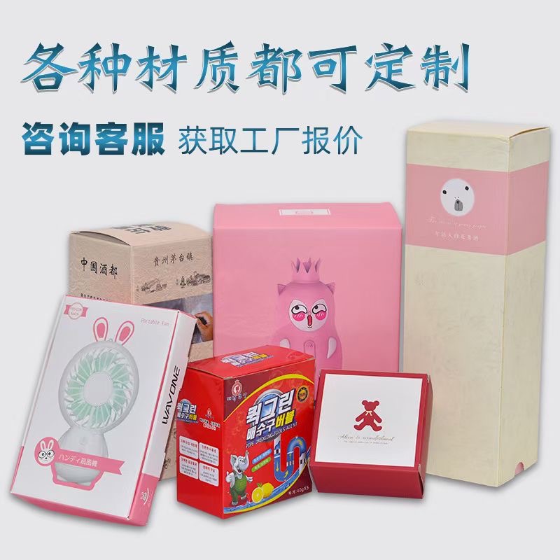 Custom white cardboard packaging box Cosmetics color box Printing gift box facial mask box Yicai packaging