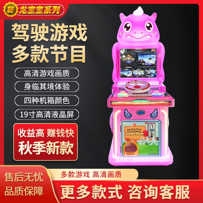 Dragon Baby Children Coin Game Machine Gun Lin Bullet Rain Pat Le Double Gun Shooting Ultraman Monster Fighting Amusement Machine