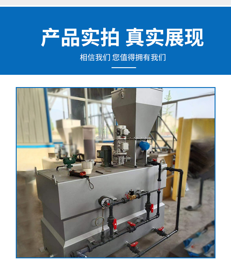 Dosing device, fully automatic dosing equipment processing, customization service, on-site maintenance and replacement of equipment in the dosing room