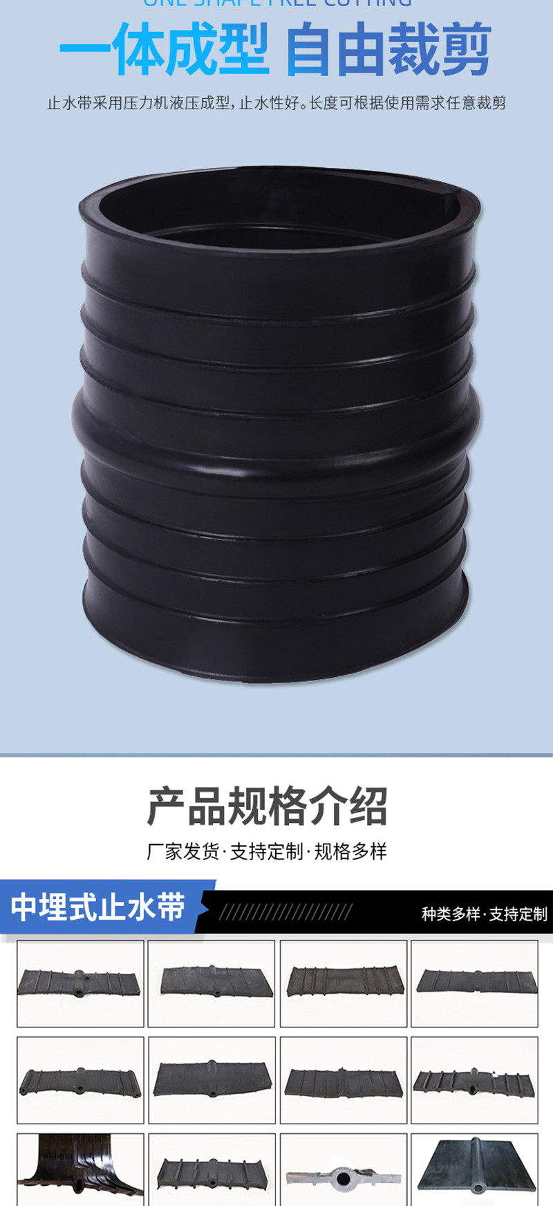 Customized support for embedded rubber waterstops for tunnel construction joints in hydraulic engineering with water expansion waterstops