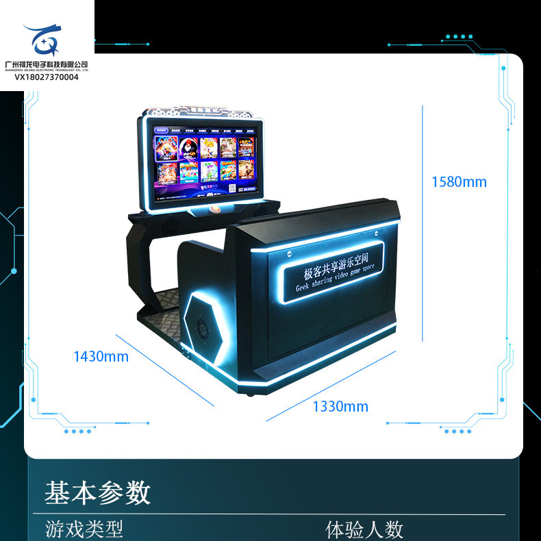 Qilong Shopping Mall's Future Host Set up a Stall, Shared Arcade, Indoor Two Person Play Esports Controller Game Machine