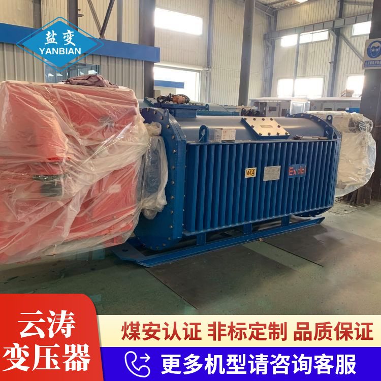 矿用隔爆型移动变电站 干式变压器KBSGZY-800/6 MA认证煤矿井下认证