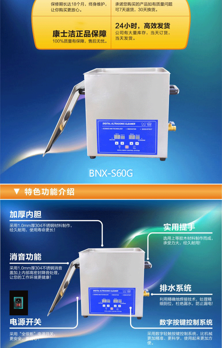 Hardware ultrasonic cleaning machine BNX-S60G degreasing and decontamination cleaner ultrasonic cleaning equipment modification