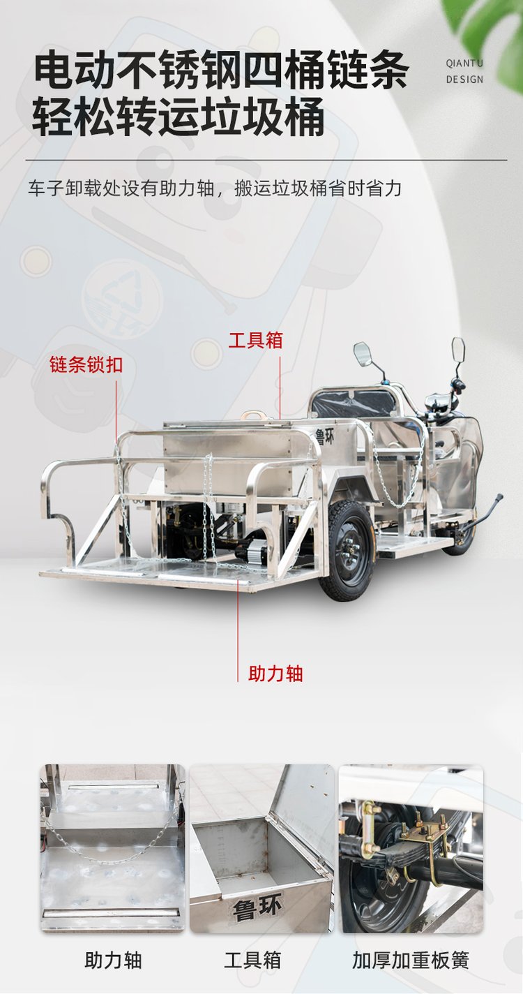 Flat four barrel six barrel Gabonese Waste sorting transfer sanitation cleaning truck four barrel electric three wheel Garbage truck