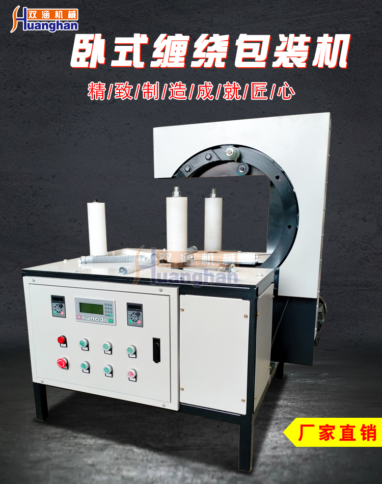 Automatic winding and packaging machine for wrapping film, stretching film tray packaging machine, aerated brick film wrapping equipment