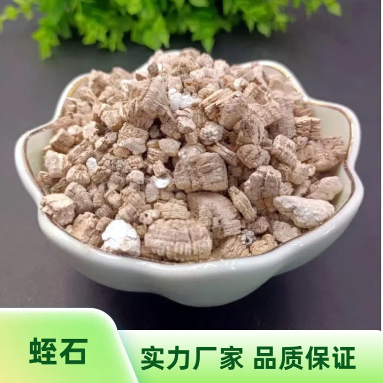 优质蛭石 透水透气 保水保肥 扦插育苗 香包填充 保温蛭石粉