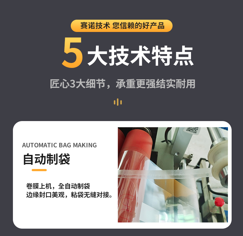 Mobile phone case packaging machine, screen protector lens packaging equipment, automatic bag making and sealing machine, delivery to doorstep